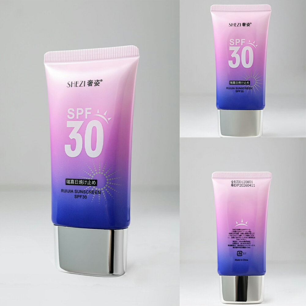 【ポイント2倍~5倍 クーポン発行中 】SHEZI 奢姿 日焼け止めクリーム SPF30 紫外線 プロテクト 美肌 化粧品 中国コスメ 中国変身メイク チャイボーク メイク バズる 日本語パッケージ