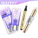 【ポイント2倍~5倍　クーポン発行中！】【3点セット】SHEZI 奢姿 日焼け止めクリーム SPF30 コンシーラー リキッド シェーディング ハイライト 化粧品 中国コスメ チャイボーク メイク TikTok バズる ハロウィン コスプレ ギフト プレゼント