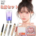 【ポイント2倍~5倍　クーポン発行中！】【豪華8点セット】 SHEZI 奢姿 日焼け止め クリーム SPF30 パウダーファンデーション コンシー..