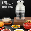 フードプロセッサー 美味しい料理を作るための必須 電動 フードチョッパー 0.5L容量 4枚刃 ひき肉 耐熱性ガラス 4枚カッター フードカッ