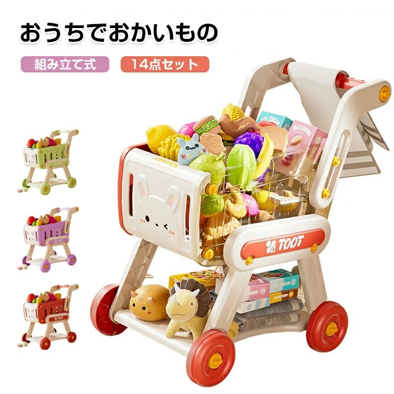 楽天市場】ショッピングカート(おもちゃ)の通販 楽天市場】ショッピングカート(おもちゃ)の通販