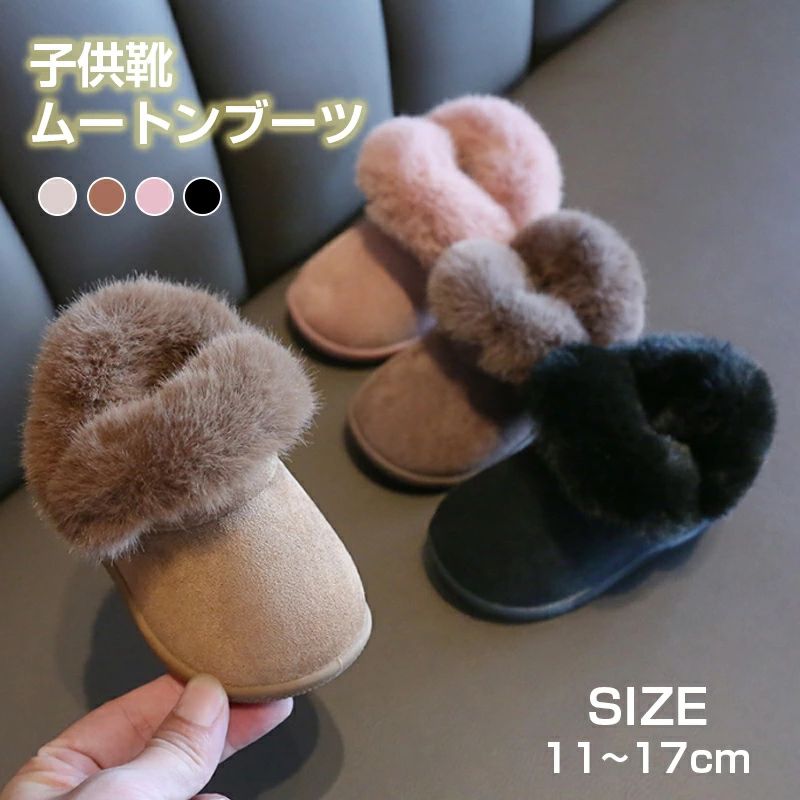 キッズ 子供靴 スノーブーツ 男の子 女の子 裏起毛 防寒秋冬 ベビー シューズ ムートンブーツ ショート..