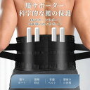 腰サポーター メッシュ 通気性 スポーツ 腰対策 腰予防 サポーター コルセット ベルト 腰 骨盤 ウエストサポーター 骨盤ベルト 大きいサイズ 男女兼用 腰用...
