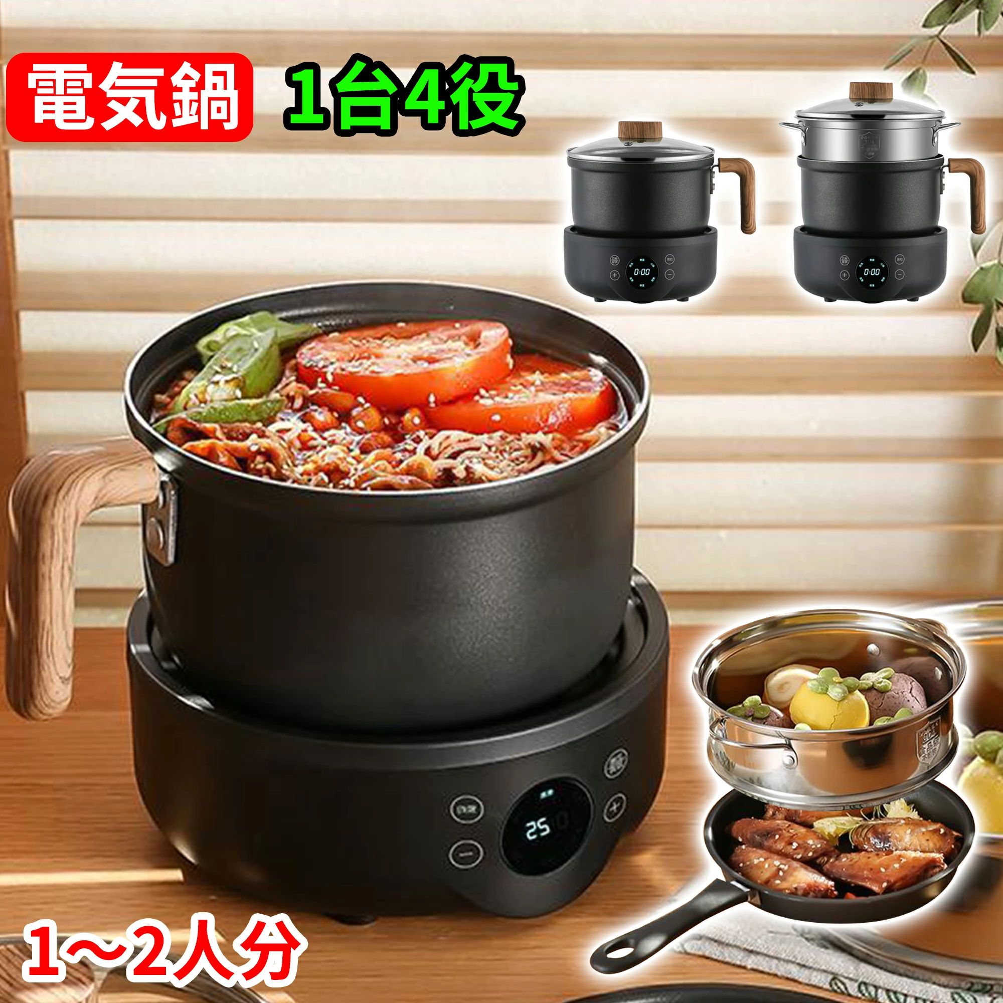 【送料無料】電気鍋 IH 鍋 一人用 小型 多機能鍋 ひとり暮らし用 電気フライパン ポータブル多機能炊飯..