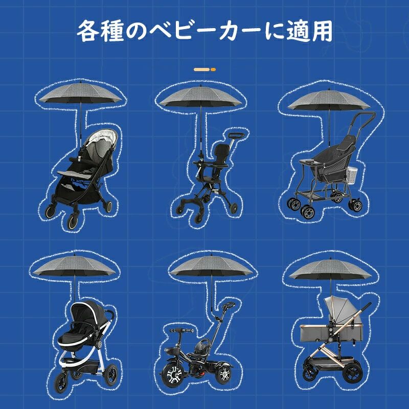ベビーカー 傘　晴雨兼用 ベビーカー スタンド 傘立て 自転車 傘ホルダー 安全 ベビーカー用 紫外線対策　日焼け防止 雨 日除け 傘固定 ハンドル付き 雨具 梅雨 夏 両用 ベビーカー用 傘 晴雨兼用 ス