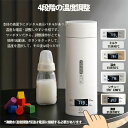 ポータブル電気ケトル 電気水筒 電気ケトル 持ち運び 電気ポット 485ml 小型 ミニ 電気ボトル ボトル 魔法瓶ポット ポータブルケトル ワンプッシュ オープン 4段階温度設定 漏れ防止 自動電源OFF(2)