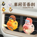 車用 芳香剤 車 エアコン 消臭 くま 可愛い 車内 消臭 クリップ式 固形香料 取り付け簡単 エアコン吹き出し口用 螺旋回転 プロペラディフューザー プレゼン...