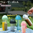 【シール付き】ウォーターボトル デュアル 水筒 600ml 420ml ポータブル デュアル -20〜110℃ 2種類の飲み物 ストロー ハンドル付き 水分補給...
