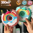 ウォーターボトル 子供水筒 ドーナツ 380ML レインボー ストロー ストラップ付き 超軽量 PP素材 男女の子 調整可能 防漏設計 水分補給 学生 キッズ ...