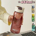 ウォーターボトル 水筒 ボトル 650ml 目盛り付き クリアボトル 水筒 4色 大人 水分補給 大人 水筒 ボトル 漏れ防止 プラスチック製 男女兼用 耐久性...