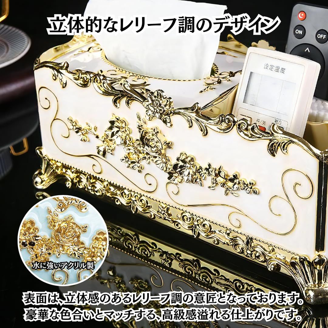 ティッシュケース 小物入れ リモコン ラック ゴージャス エレガント 豪華 おしゃれ 卓上 収納 (ホワイト/ゴールド) [3]