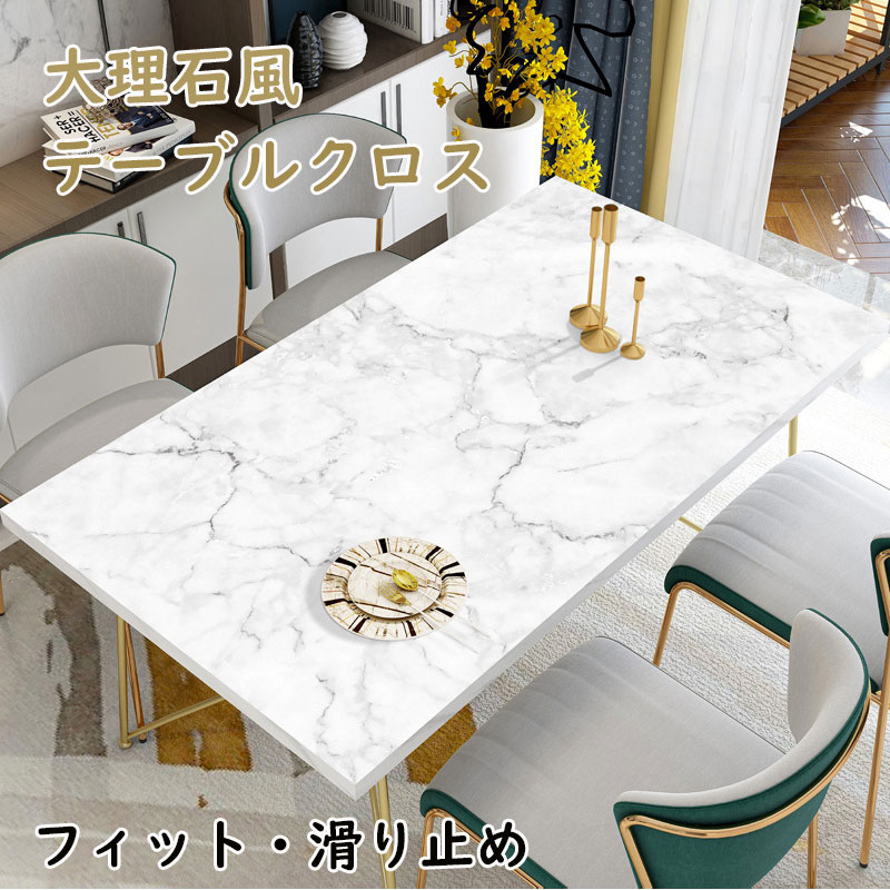 【送料無料】大理石風テーブルクロス 撥水 おしゃれ PUレザー シンプル 北欧 テーブルマット パソコン..