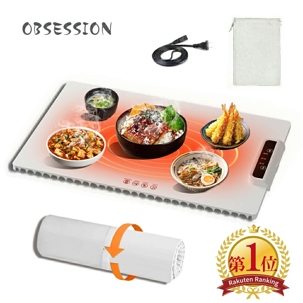 【楽天1位・即日発送】食品保温プレート 