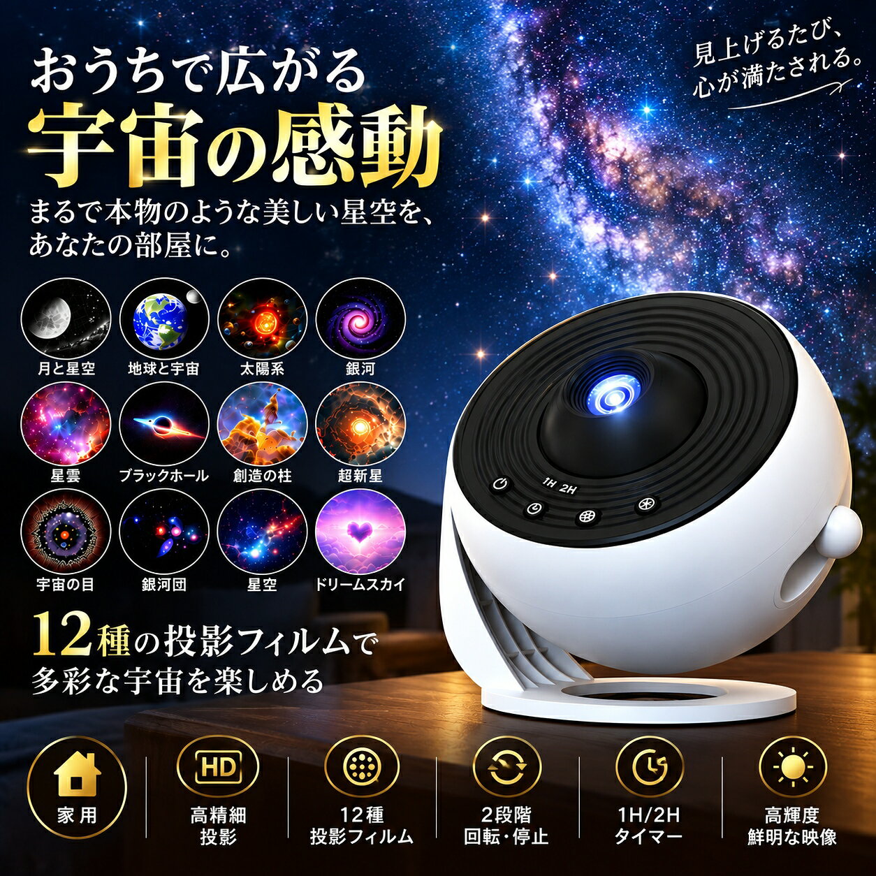 楽天市場】家庭用 プラネタリウム アストロシアターの通販