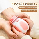 電気カイロ モバイルバッテリー 充電式カイロ 電子カイロ モバイルバッテリー機能付 LEDライト 軽量 大容量 小型 冬 オシャレ USB 長時間 かわいい 過...