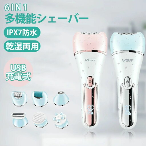 送料無料 多機能シェーバー1台6脱毛器USB充電式脱毛器IPX7防水脱毛器LEDディスプレイコンパクト電気シェーバー洗えるウェット&ドライボディシェーバー 送料無料 多機能シェーバー1台6脱毛器USB充電式脱毛器IPX7防水脱毛器LEDディスプレイコンパクト電気シェーバー洗えるウェット&ドライボディシェーバー