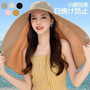 グオーリーブナー 帽子 レディース UVカット キャップ アウトドア ハット 日焼け防止 日除け帽子 紐 日焼け対策 折りたたみ可 大きいサイズ つば広 深め ...
