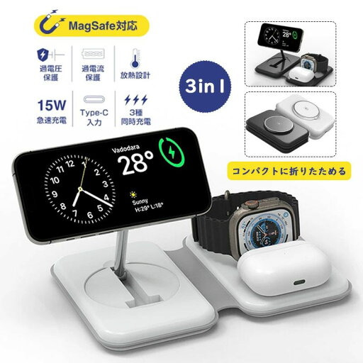 4in1 ワイヤレス充電器 アップルウォッチ充電器 ワイヤレス充電スタンド15W 折りたたみapplewatch充電器 Qi急速充電 コンパクト 携帯 Airpods 2/AirPodsPro/ 4in1 ワイヤレス充電器 アップルウォッチ充電器 ワイヤレス充電スタンド15W 折りたたみapplewatch充電器 Qi急速充電 コンパクト 携帯 Airpods 2/AirPodsPro/