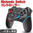 【ポイント2倍~5倍 クーポン発行中！】スイッチ コントローラー Switch ジョイコン ワイヤレス 無線 振動 連射 タイプ別 スリープ復帰 TURBO連射 6軸ジャイロセンサー 可愛い レディース 萌え キッズ 子供 クリスマス プレゼント ギフト