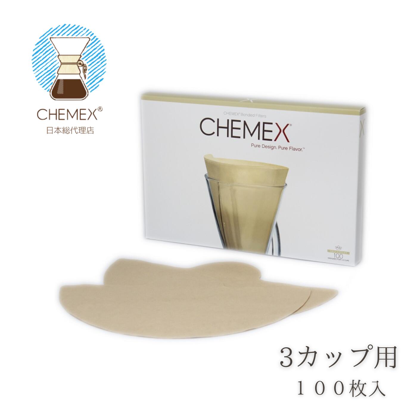 CHEMEX ケメックス 無漂白フィルター 3カップ FP-2N