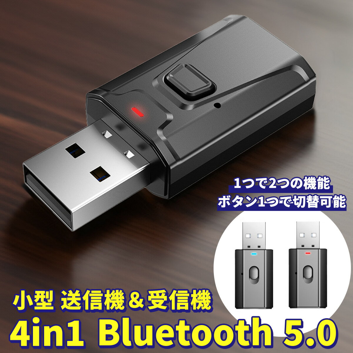Bluetooth レシーバー 5.0 トランスミッター 送受信機 ブルートゥース 送信機 受信機 小型 アダプター Bluetooth5.0 無線 音声 音楽 テレビ スピーカー