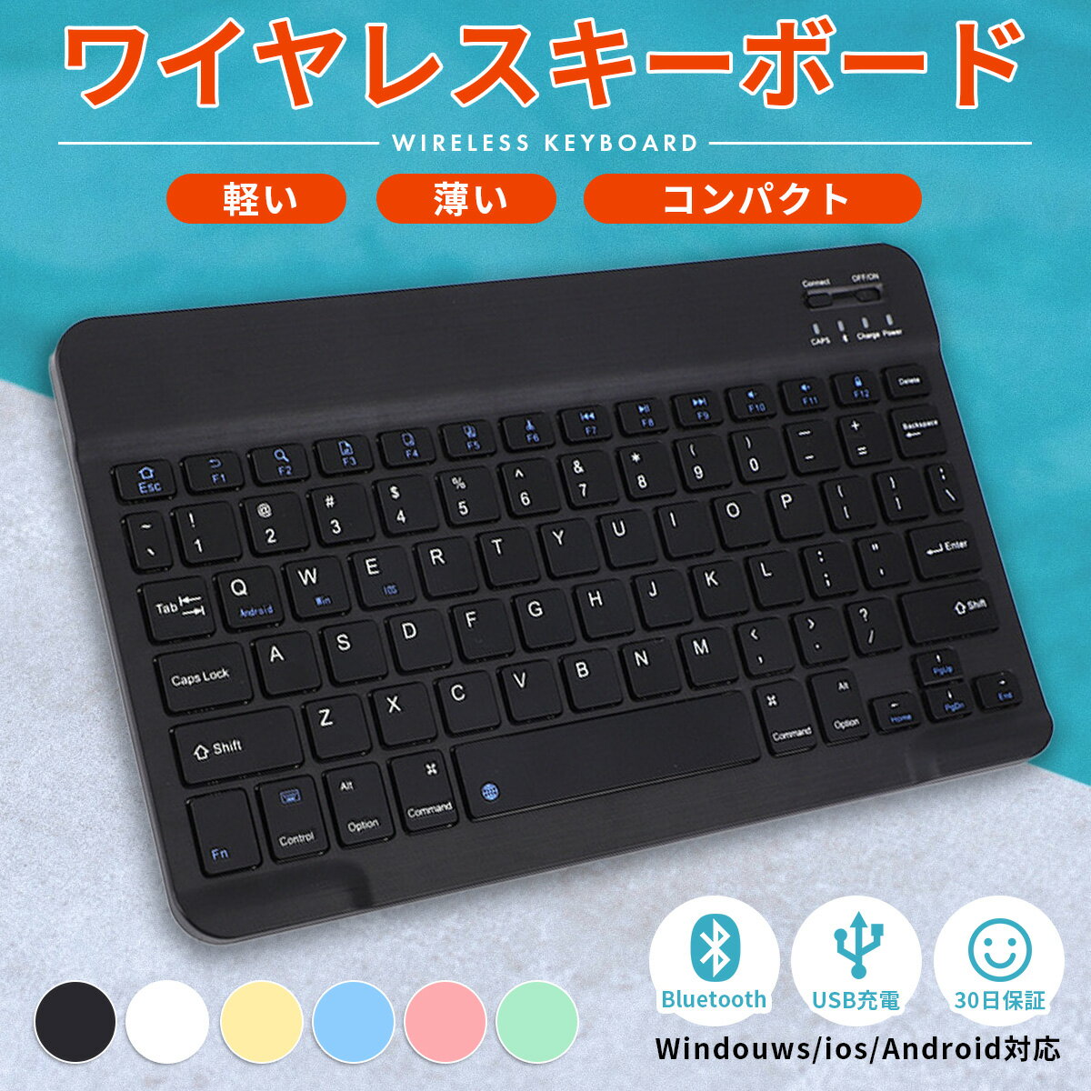 ワイヤレス キーボード Bluetooth ブルートゥース ワイヤレスキーボード 薄型 充電式 IOS 無線 USB充電..