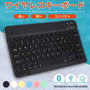 ワイヤレス キーボード Bluetooth ブルートゥース 