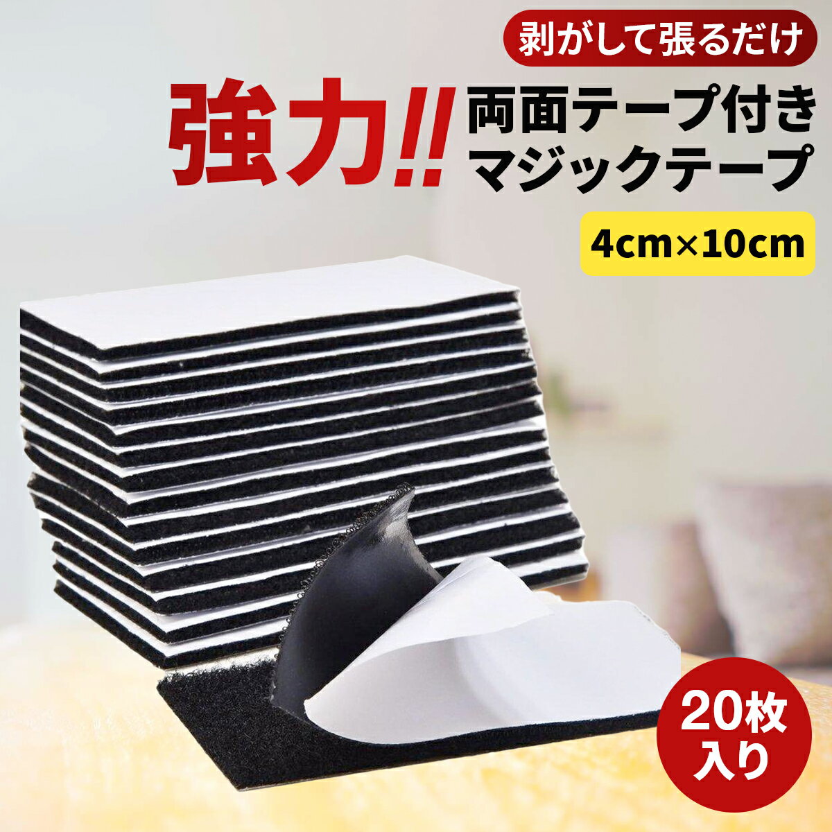 広巾マジックテープ100mm×10cm粘着剤付