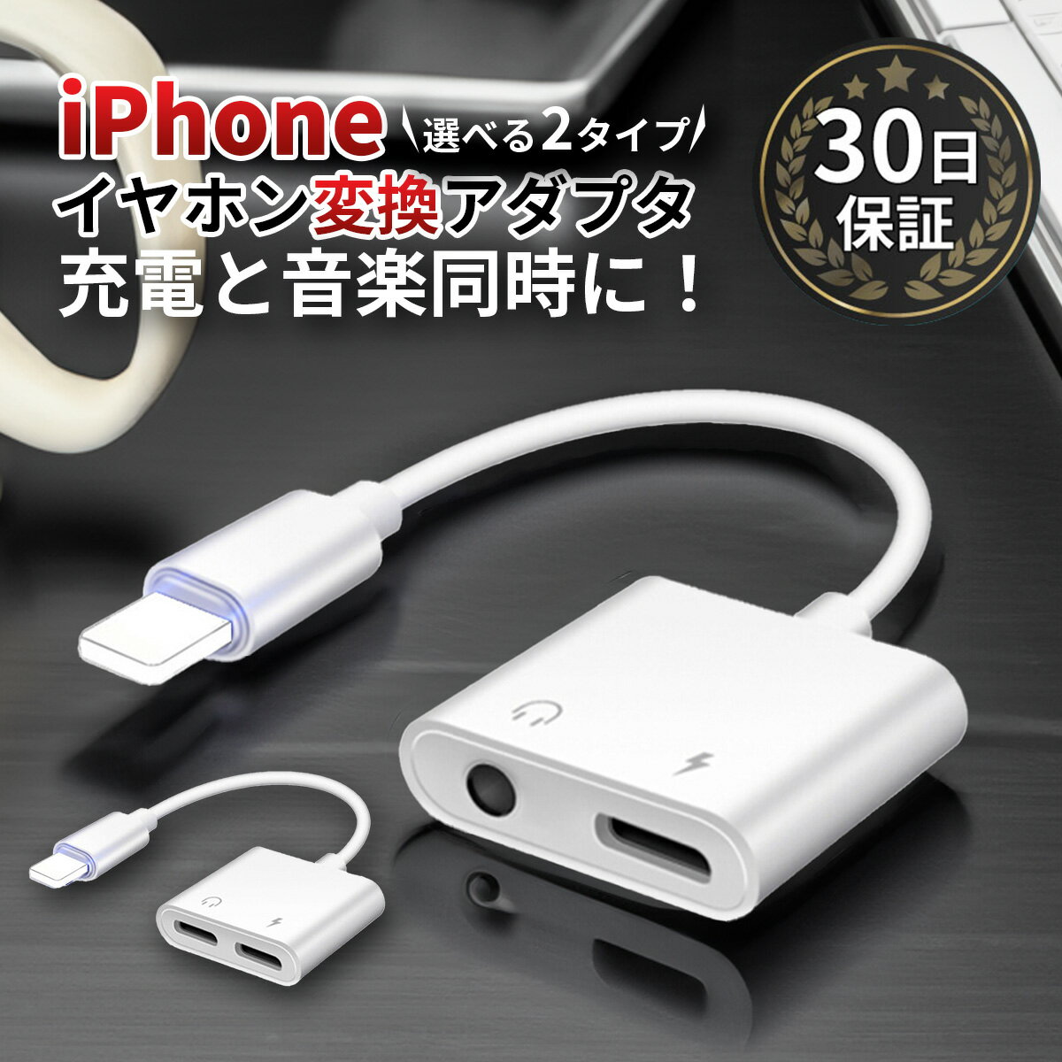 iPhone イヤホン 変換アダプタ 変換ケーブル 充電 3