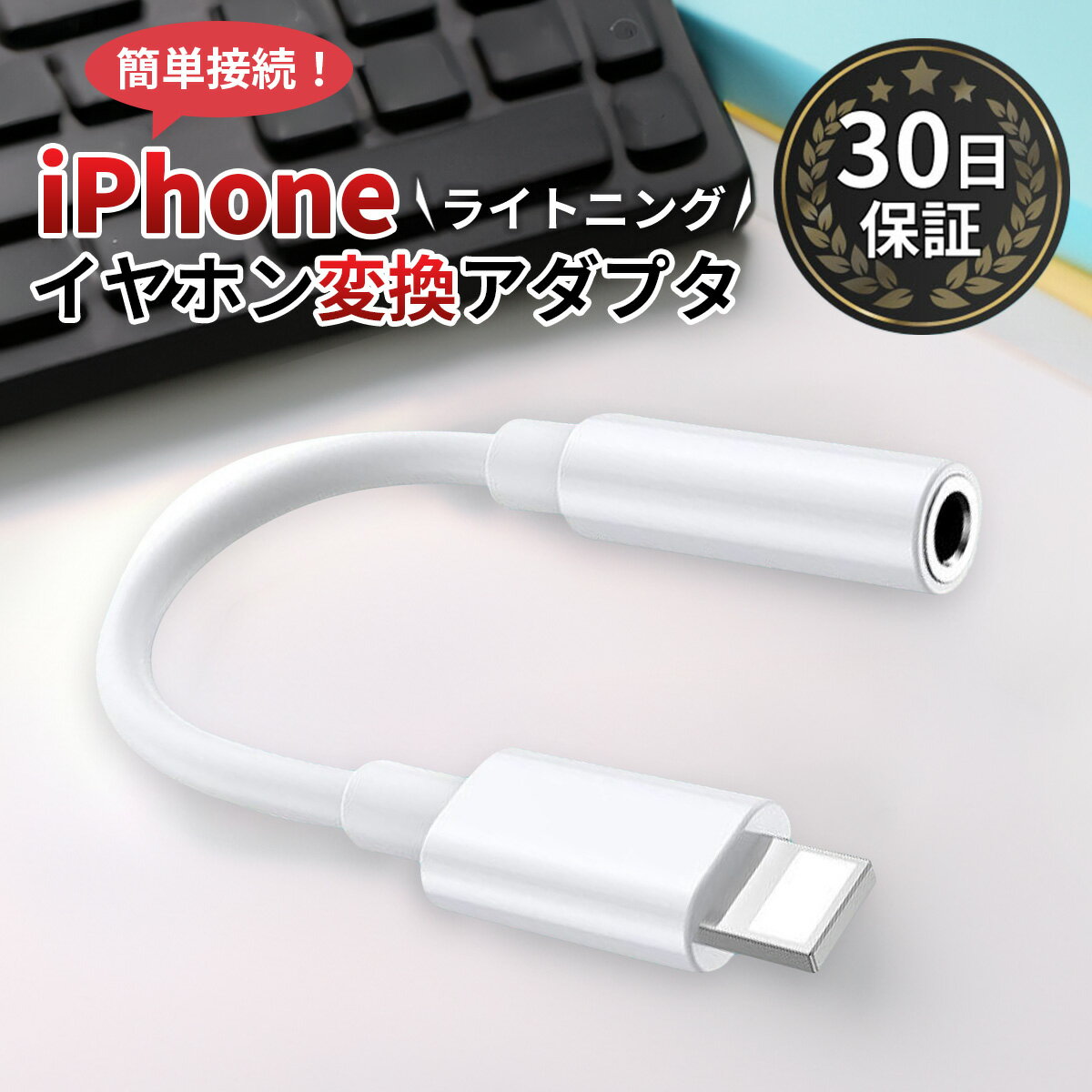 iPhone イヤホン 14/13 変換アダプタ 変換ケーブ