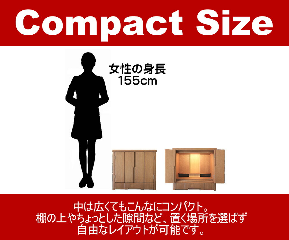 【送料無料!!】ミニ仏壇 モダン仏壇 洋風 シリウス16号 ナチュラル 高49cmX幅49cmX奥35cm 仏具一式セット 全宗派対応
