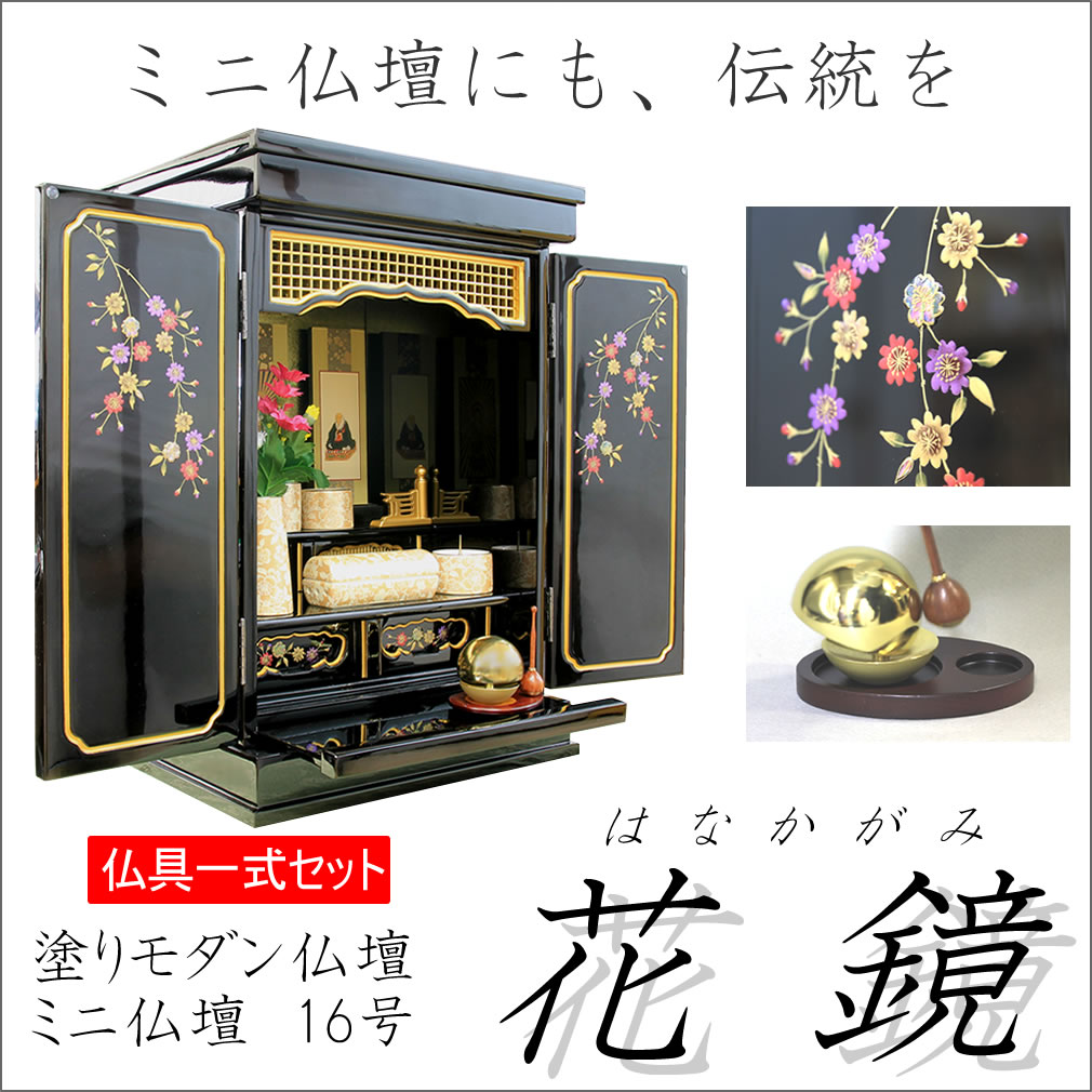 仏具セット付き ミニ仏壇 モダン仏壇 金仏壇 ...の紹介画像2