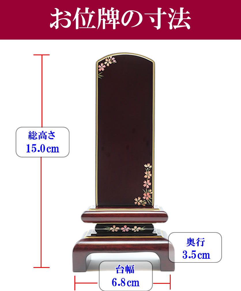 位牌 モダン位牌 なごみ呂門 紫檀 3.5寸 蒔絵入り 日本製 純国産品 文字入れ 送料...