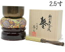 勘三郎りん 佐波理(さはり)おりん 一式セット 薄色結晶仕上 2.5寸(直径7.5cm) 【送料無料!!】