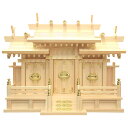 神棚 屋根違い三社 小 雲シール付 日本製 国産檜 送料無料