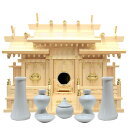神棚 屋根違い三社 小 神具 神鏡セット 雲シール付 日本製 国産檜 送料無料