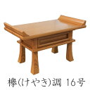 商品説明サイズ 卓面：40cm×27cm 総幅50cm 総高さ29.5cm 商品説明 お経本、仏具類、お供えなど多目的に使える経机。お仏壇の前に置いて、仏具(香炉、蝋燭、おりんなど)・お供え物の安置やお経をあげる際の経本置きとして一台あるとお参りが見違えるほど快適になります。ミニ仏壇で内部が窮屈になってしまっている方も、この台を使えばゆったりと飾れ、お位牌も余裕をもってお仏壇内部に安置することができます。引出し収納完備で、日々のお参りに欠かせない線香ろうそくや数珠、教本など様々なものを収納可能。快適なお参りを実現します。完成品ですので届いてすぐにお使いいただけます。明るい色と美しい木目が魅力の欅(けやき)調です。卓面：40cm×27cm 総幅50cm 総高さ29.5cm&nbsp; &nbsp; お経本、仏具類、お供えなど多目的に使える経机。お仏壇の前に置いて、仏具(香炉、蝋燭、おりんなど)・お供え物の安置やお経をあげる際の経本置きとして一台あるとお参りが見違えるほど快適になります。ミニ仏壇で内部が窮屈になってしまっている方も、この台を使えばゆったりと飾れ、お位牌も余裕をもってお仏壇内部に安置することができます。引出し収納完備で、日々のお参りに欠かせない線香ろうそくや数珠、教本など様々なものを収納可能。快適なお参りを実現します。完成品ですので届いてすぐにお使いいただけます。明るい色と美しい木目が魅力の欅(けやき)調です。卓面：40cm×27cm 総幅50cm 総高さ29.5cm