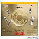 天然石 風水 運気上昇 金運 【次回入荷未定】 2024年版 大吉招福ごよみ カレンダーサイズ:46/6切(357×380m/m) −14枚パワーストーン 天然石【ネコポス不可】 ギフト プレゼント 贈り物 男性 女性 男 女 誕生日 ラッピング 包装