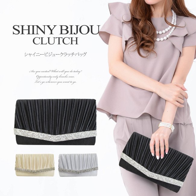 【在庫処分】シャイニービジュークラッチバッグ 全3色【返品交換不可】【ラッピング不可】【cocoro】【..