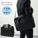 【在庫処分】メンズ ビジネスバッグ ブリーフケース ショルダーバッグ【返品交換不可】【ラッピング不可】【cocoro】