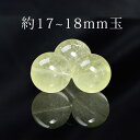 天然石 最高級5Aグレード リビアングラス AAAAA 粒売り 17〜18mm玉※通し穴あり ビーズ バラ売り 1粒売り 手作りレディース メンズ 勝負 恋愛パ...