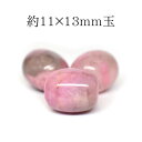 天然石 ブラジル産 トルマリンシリカ タル型 約11mm×13mm※通し穴あり ビーズ バラ売り 1粒売り 手作りレディース メンズ 勝負 恋愛パワーストーン ...