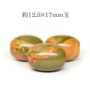 天然石 アメリカ産 ジャスパー タル型 約12.5×17mm玉※通し穴あり ビーズ バラ売り 1粒売り 手作りレディース メンズ 勝負 恋愛パワーストーン (1...