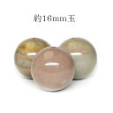 天然石 パワーストーン アメリカ産 パステル ジャスパー 約16mm玉 ※通し穴あり ビーズ バラ売り 1粒売り 手作り レディース メンズ 勝負 恋愛 (11...