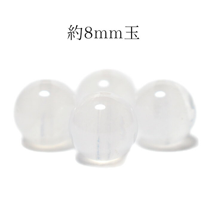 天然石 パワーストーン ヒマラヤ産 K2 ムーンクォーツ 約8mm玉 ※通し穴あり ビーズ バラ売り 1粒売り 手作り レディース メンズ 勝負 恋愛 (112...
