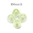 天然石 パワーストーン オーストラリア産 イエロー プレナイト 約6mm玉 ※通し穴あり ビーズ バラ売り 1粒売り 手作り レディース メンズ 勝負 恋愛 (...