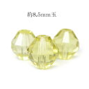 天然石 パワーストーン ブラジル産 レモンクォーツ カット 約8.5mm玉 ※通し穴あり ビーズ バラ売り 1粒売り 手作り レディース メンズ 勝負 恋愛 (...