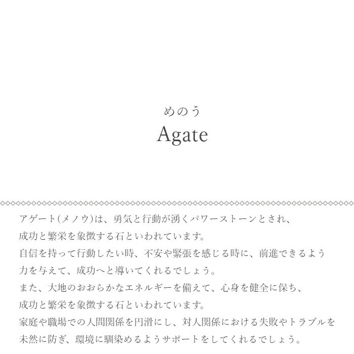 天然石 パワーストーン 【一点もの】 メノウ 瑪瑙 置き物 ※専用木製台座付き 台付き サイズ：約119×59×高さ84mm 重さ：約452g ※台座含む レディース メンズ 勝負 恋愛 【メール便不可】