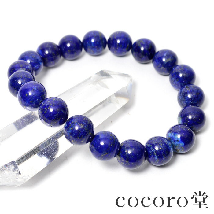 天然石 ブレスレット ラピスラズリ AAAA アフガニスタン産 10mm玉 パワーストーン レディース メンズ ギフト プレゼント 贈り物 男性 女性 男 女 ...