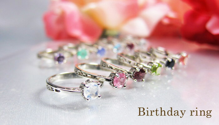 ŷ ѥȡ Birthday ring   С  ե ץ쥼67891011121...